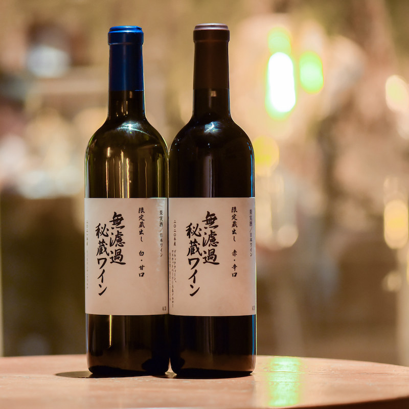 超限定日本无滤过秘藏甜白干红葡萄酒特色品种清透乌梅汁浓郁果香