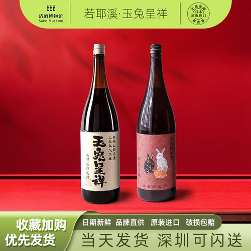 卯兔限定冬酿传统手工老黄酒