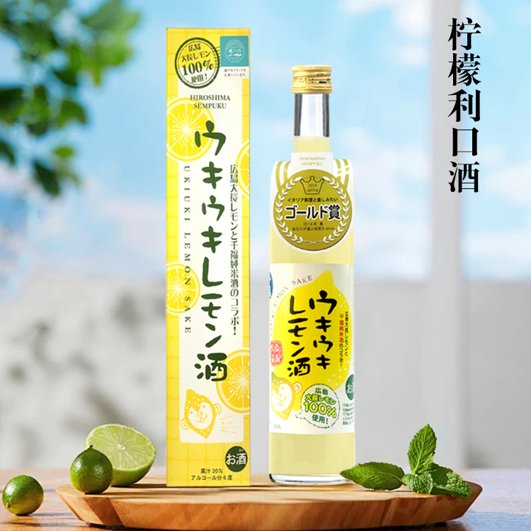 日本果酒25年新款千福广岛柠檬利口酒500ml 原装进口日式果味甜酒
