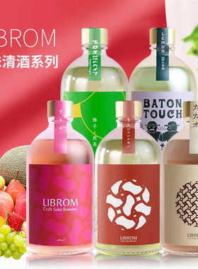 日本水果酒天花板 LIBROM系列果味清酒 番茄西瓜李子无滤过生原酒