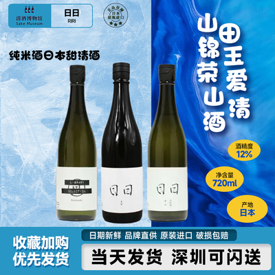 日日酒造东条特A山田锦清酒