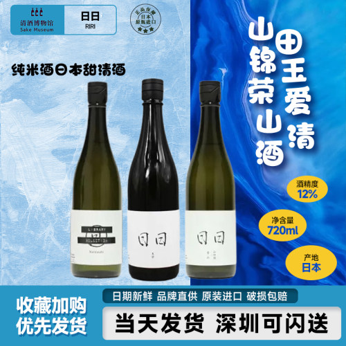 日日酒造东条特A山田锦清酒