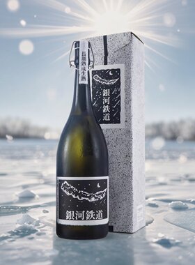 银河铁道纯米大吟酿原酒日本原装进口礼盒日本清酒装发酵酒720ml