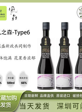 风之森type6日本进口清酒新政