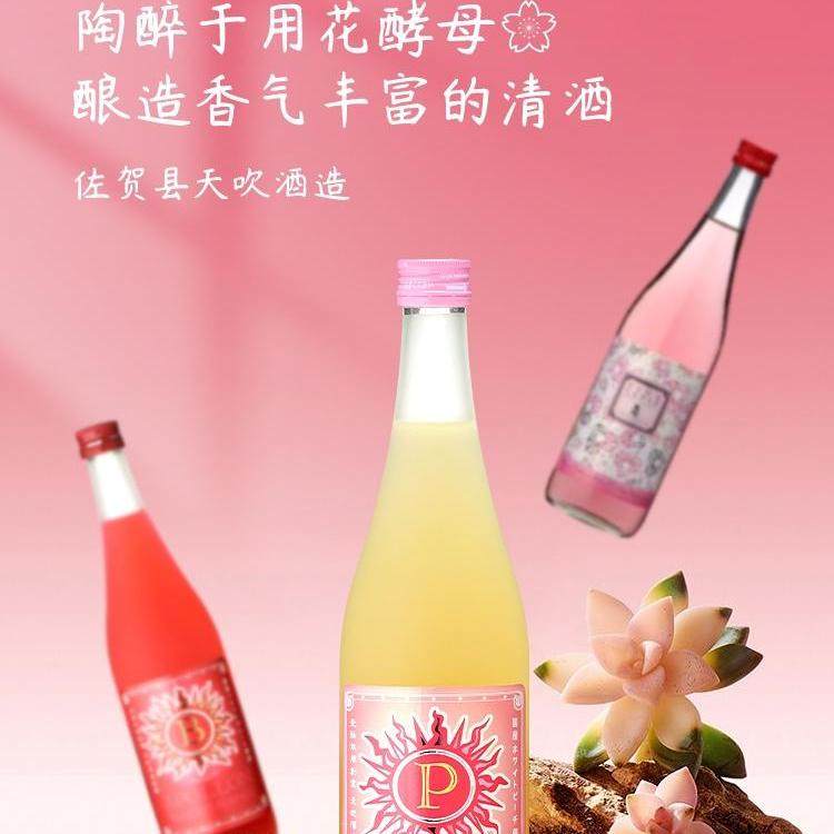 天吹红橙梅酒粉红佳人白桃酒日本进口洋酒太阳神果酒纯米吟酿清酒