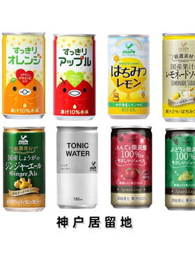 日本神户居留地汤力水tonic water干姜汽水橙汁苹果汁饮料185ml*6