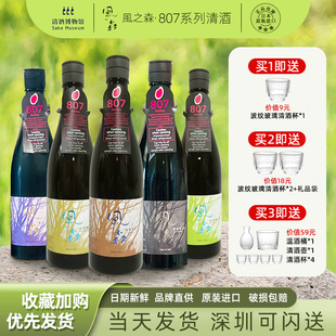 507爱山 日本原装 山田锦 露叶枫清酒720ml 进口酒 雄町 风之森807