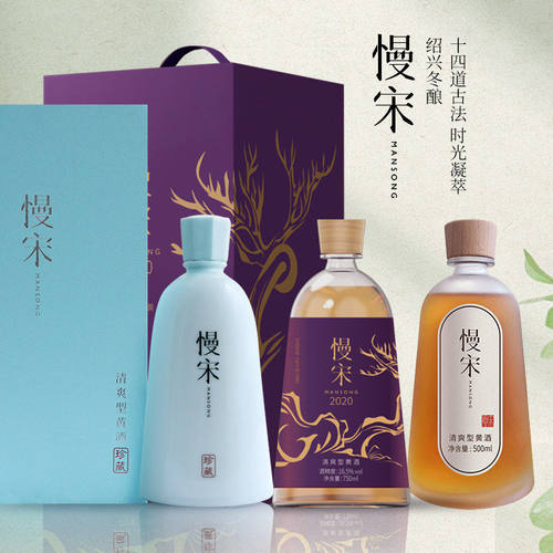 慢宋绍兴清爽半干黄酒限量礼盒