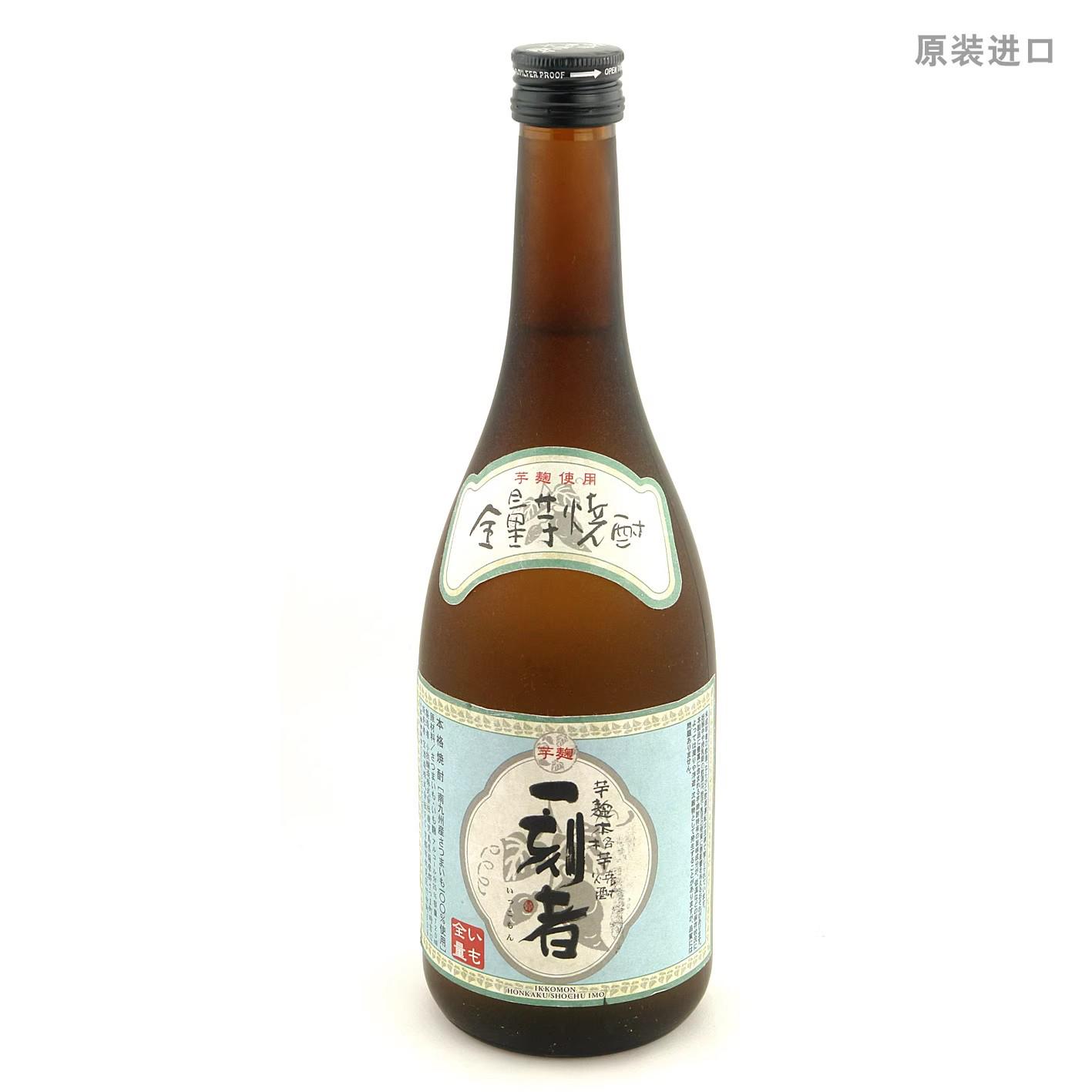蒸馏日本原瓶进口甘薯洋酒