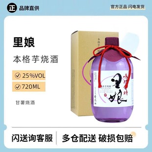 【鸣门金时里娘】微甜清爽正宗芋烧酒720ml 日本番薯单式蒸馏烧酒
