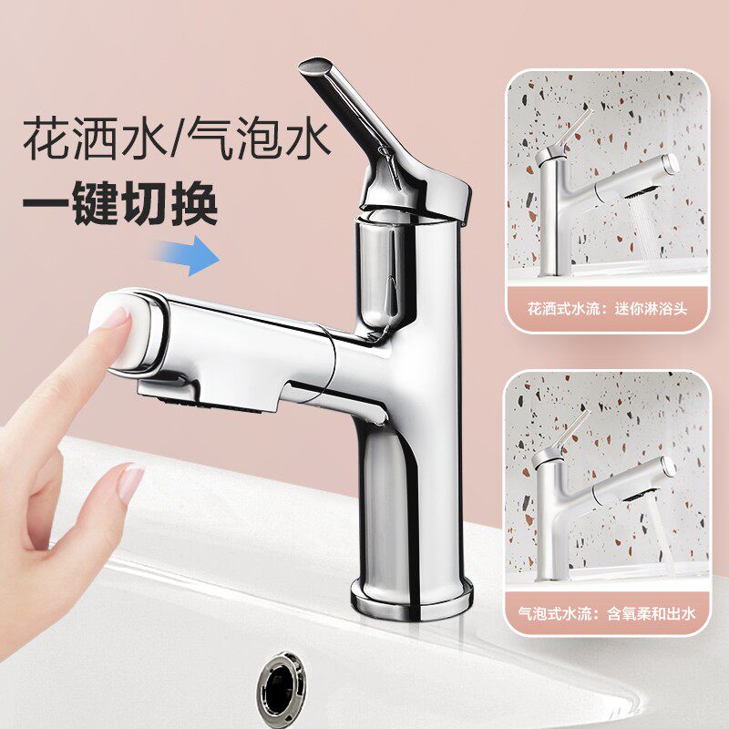 箭牌洗脸盆抽拉龙头铬色台盆洗漱盆冷热水卫生间洗手盆龙头AE4186