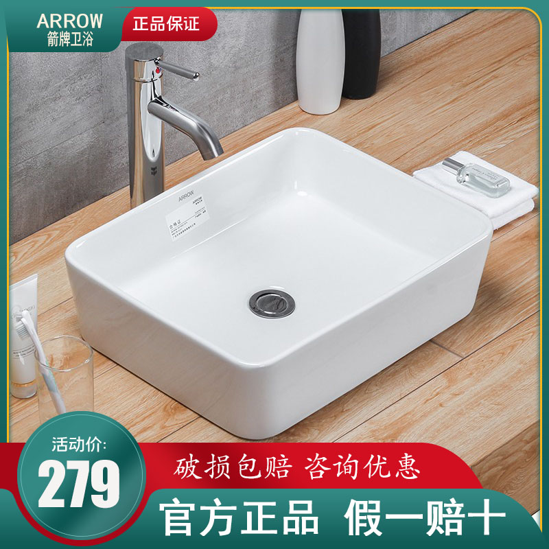 arrow箭牌台上盆 卫生间陶瓷洗脸盆艺术盆洗手盆浴盆方形盆ap439