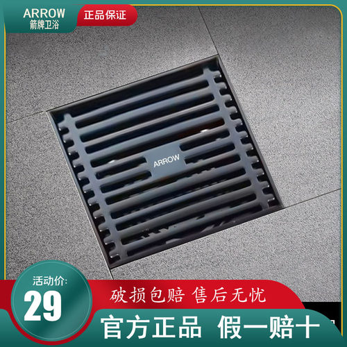 箭牌防臭神器黑色ae5114下水道
