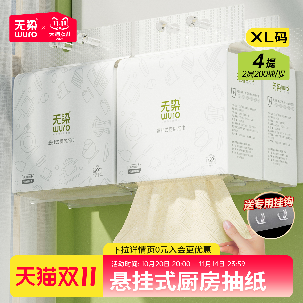 无染厨房纸油烟机专用吸水吸油