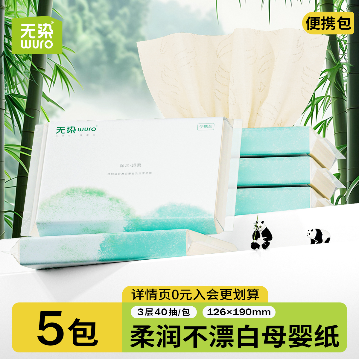婴儿柔纸巾保湿新生宝宝屁屁专用