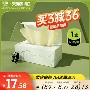 无染珍珠纹洗脸巾一次性本色洁面巾加厚抽取式亲肤棉柔巾女单盒装