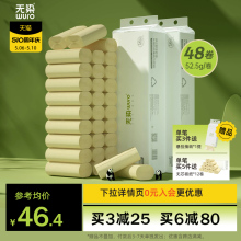 【无染旗舰店】竹浆原木本色卷纸整箱共48卷