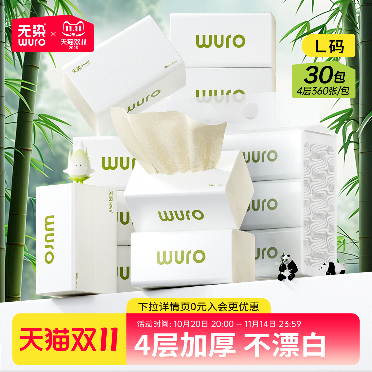 无染本色纸巾大包抽纸家用整箱实惠装大号卫生纸餐巾纸面巾纸30包