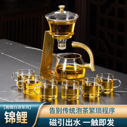 玻璃半全自动茶具套装懒人家用感应泡茶壶磁吸冲泡茶神器功夫茶杯