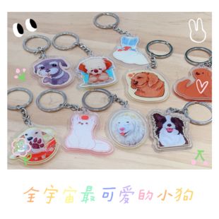 爱之家动物救助中心原创亚克力可爱钥匙扣挂件周边文创（随机发货