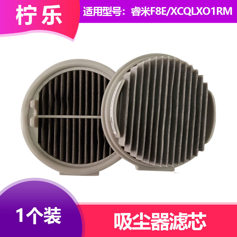 适用于睿米无线手持吸尘器睿米F8E XCQLX01RM配件滤芯海帕过滤网|msdalam kategori kehidupan elektrik, peralatan rumah dan aksesori, pembersih vakum/Aksesori mesin Sweeping - dari Buy2taobao.com untuk memberikan perkhidmatan ejen Taobao profesional membeli