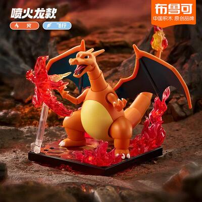 布鲁可精灵宝可梦经典版