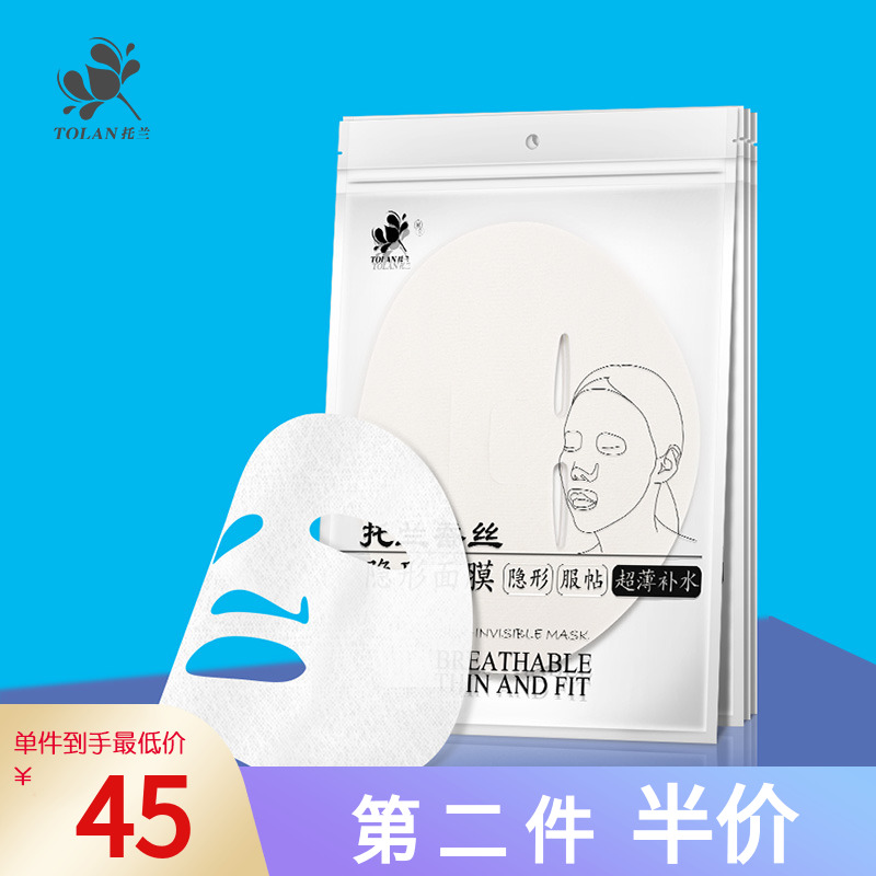 托兰面膜纸蚕丝超薄一次性纸膜水疗湿敷片装非压缩正品日本384
