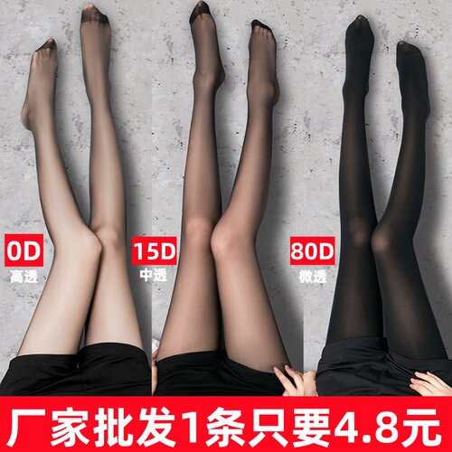 丝袜女防勾丝超波0d连裤袜