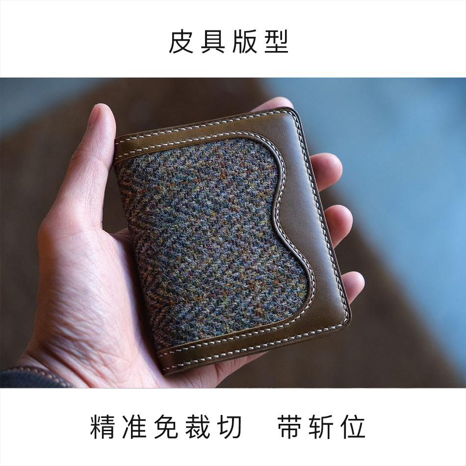 圆点手作拼接卡包版型手工皮具拼harris羊毛图纸非成品新品不包邮