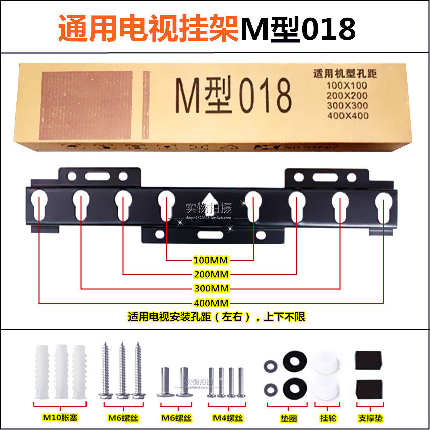 m型018液晶电视机万能通用型32/39/42/55/寸挂架挂墙壁挂架子加厚