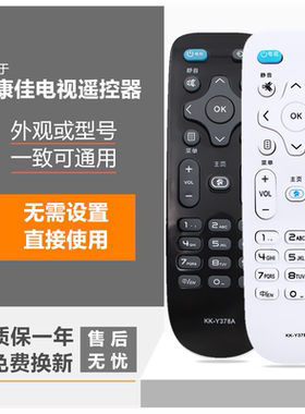 适用于康佳电视机遥控器KK-Y378 LED55K35A KK-Y378A 通 KK-Y378C