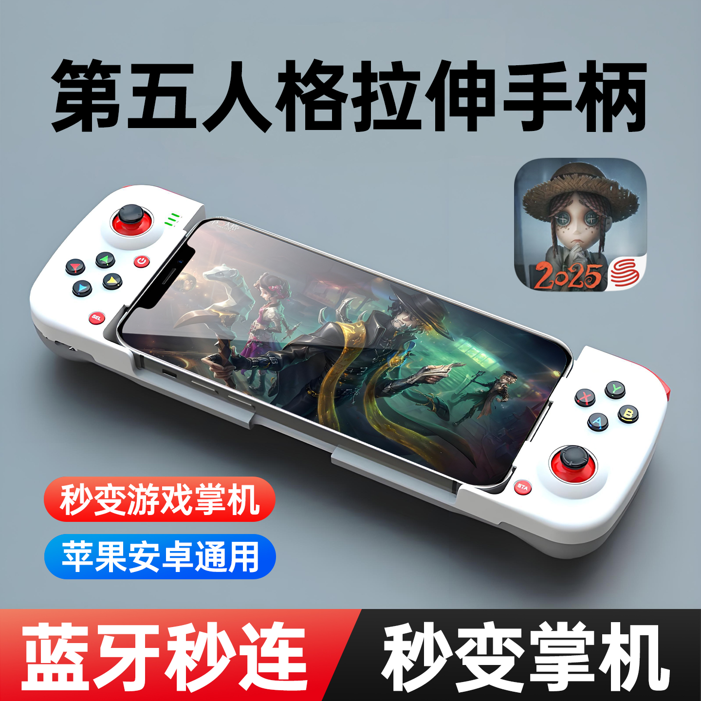 小鸡队长破晓第五人格手游游戏手柄火影忍者蛋仔派对原神通用外设