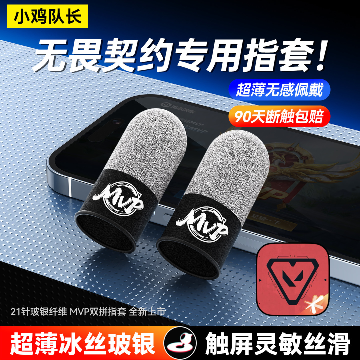 小鸡队长新款无畏契约打瓦指套图片
