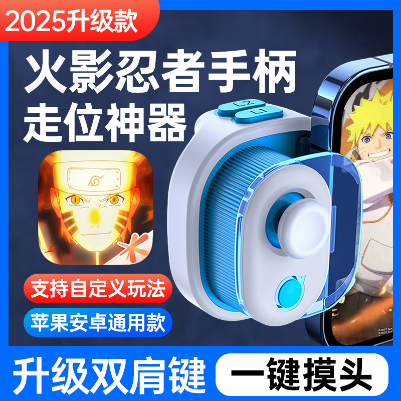 小鸡队长火影忍者手游神器