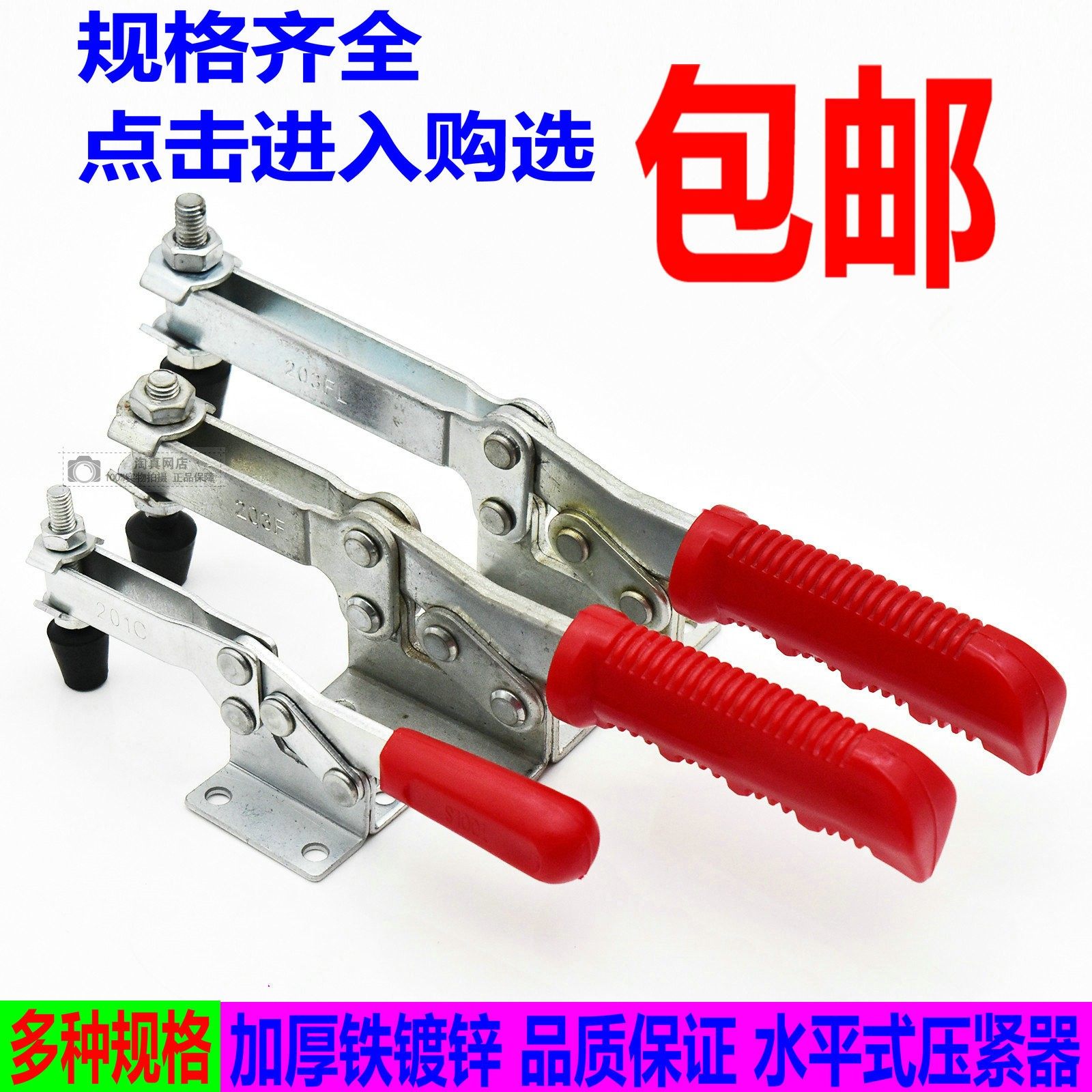 K牌快速夹具工件固定 水平式夹钳 焊接工装夹紧 木工雕刻机压紧器在类目 五金/工具, 手动工具, 夹持类工具, 其它夹持类工具中 - 来自Buy2taobao.com提供专业的淘宝代购服务