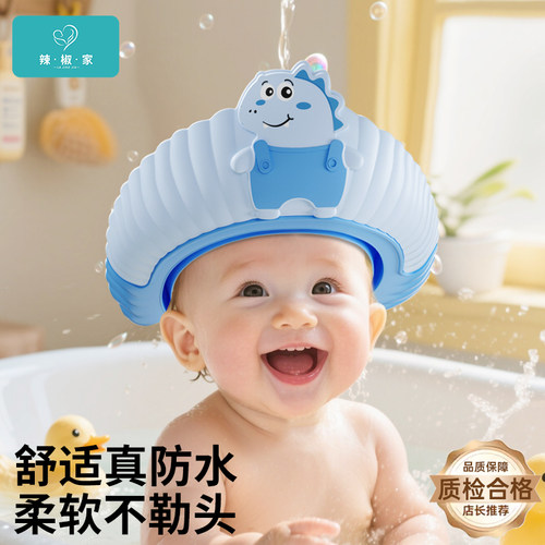 宝宝洗头挡水帽男女宝宝专用洗头神器护耳男孩女宝宝防洗头发浴帽