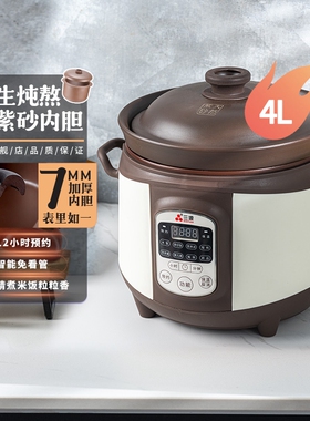 三源 XYDFG40PC-A12三源紫砂电饭锅家用小型陶瓷电饭锅1-2人3多功