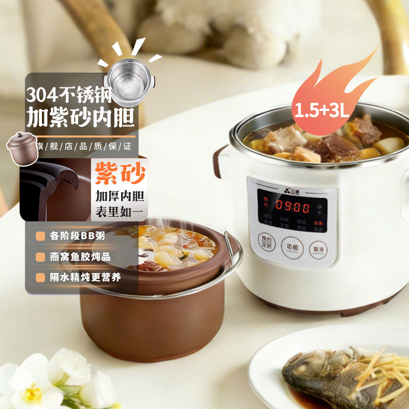 三源隔水电炖锅紫砂内胆家用防干烧电炖盅煲汤锅炖盅煮粥辅食稀饭