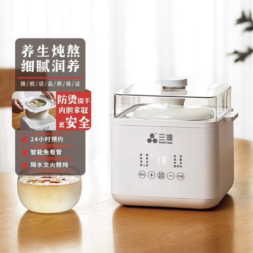 三源隔水炖带蒸格婴儿辅食锅1L