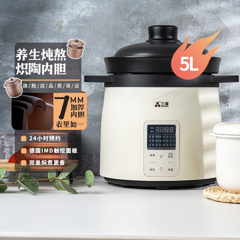 三源0涂层全陶瓷内胆电饭煲家用多功能全自动预约5升电饭锅3到4人