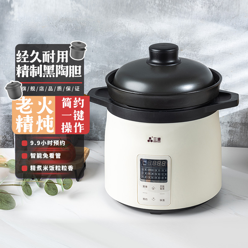 三源电饭煲0涂层全陶瓷内胆家用5L电饭锅多功能全自动2024年新款