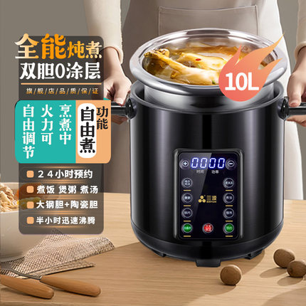 三源煲汤锅不锈钢电炖锅炖盅隔水炖家用汤煲全自动电子电汤锅煮粥
