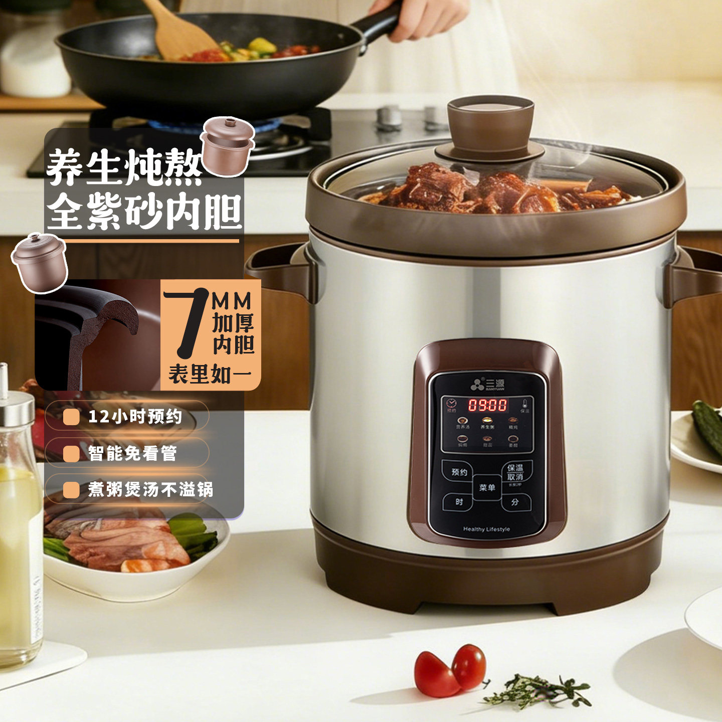 三源紫砂锅炖锅煲汤家用煮粥锅熬粥煲粥不溢锅真沸腾电炖锅炖汤锅