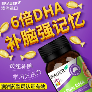 dha儿童鱼油软胶囊补脑增强提高鱼肝油dha青少年学生记忆力藻油