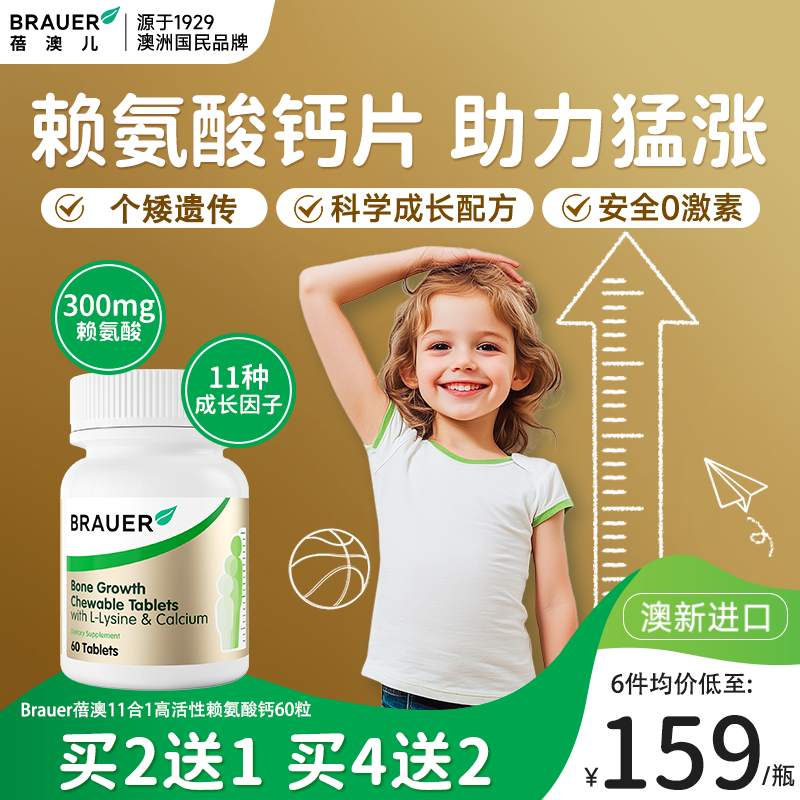 11种助长因子高含量赖氨酸助猛涨