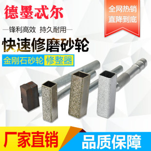 金刚石修整器刚玉砂轮修整器方头修整笔碳化硅磨床砂轮修整修圆刀