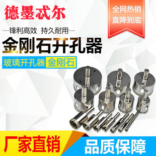 精品金刚石开孔器钻头玻璃陶瓷玉石打孔钻眼瓷砖开孔器钻孔打孔钻