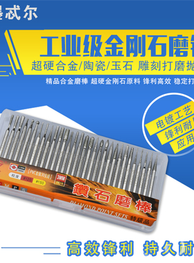 金刚石磨针金刚石小磨头琥珀蜜蜡打磨开窗去皮文玩玉石雕刻电磨头