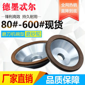 磨钨钢砂轮金刚石砂轮碗型树脂烧结合金砂轮磨刀砂轮碗型金刚砂轮