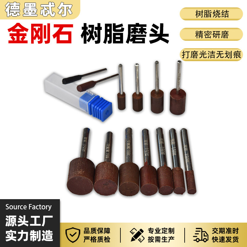 树脂金刚石磨头烧结合金磨头磨钨钢精磨抛光树脂磨棒磨孔金刚磨头